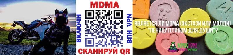MDMA кристаллы  Купить закладки  Чердынь 