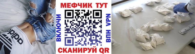 МЯУ-МЯУ 4 MMC  Купить закладки  Чердынь 
