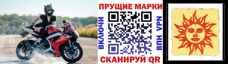 Купить  Чердынь  Марки 25I-NBOMe 1,8мг 